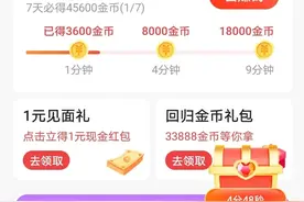 头条官方版再次开启签到领红包，广大读者可以参与领福利图片