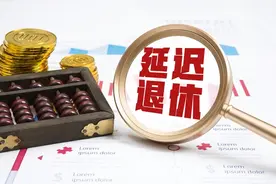 校长开会说，延迟退休的女教师都要满工作量，这对女教师公平吗？图片