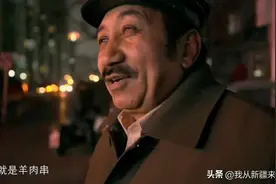 艾力克大叔 | 从新疆到北京，从羊肉串到父亲图片