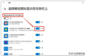 如何隐藏win10任务栏通知区域的图标？图片
