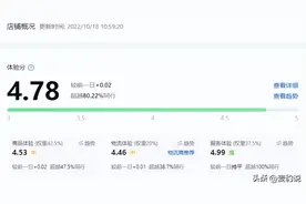抖店别再乱花钱出体验分了，新店这样出体验分最高效图片