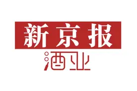 影响2021｜白酒业十大事件：名企换帅、新规出台、资本的进退图片