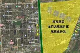 洛阳拆迁绝对的大手笔，堪比隋唐洛阳城，涉及千家万户利益图片