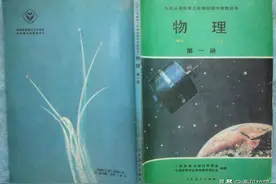 我上学时候的物理课本——初中第一册图片