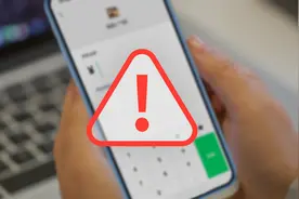 微信转账出现这界面时，一定要当心！图片