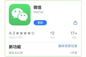 微信8.0.28更新完成！你们想要的功能终于来了图片
