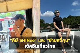 韩国男团SHINee成员金起范、中国艺人蔡徐坤游泰国图片