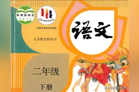 部编版二年级语文下册第12课《寓言二则》知识点笔记&练习图片