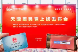 2023年度“天津惠民保”正式开售 保费不变5大保障重磅升级图片