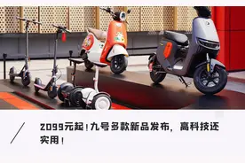 九号「造车」！两轮特斯拉7.9秒破百，还有四轮狂野巡洋舰图片