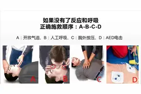 你会了，就能救命！！！图片