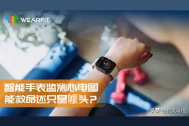 智能手表监测心电图真的能救命？还只是安慰剂？图片