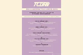 鹿晗演唱会官方公布重庆站应援方案：关闭鹿角灯，调节荧光棒图片