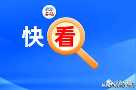 事关医保、社保！东莞最新明确！图片