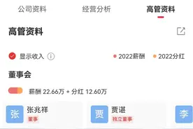 中国建筑高管薪资图片