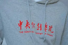 中戏2022届毕业典礼今日举行！易烊千玺、胡先煦、李兰迪、罗一舟等人顺利毕业图片