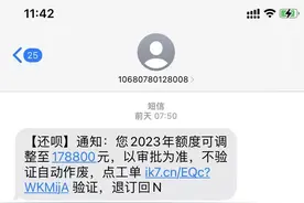 为什么经常收到，贷款短信以及贷款电话？是不是自己信息泄露啦？图片