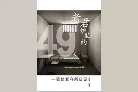 梵梵看守所日记 48 重生（释放）图片