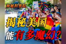 美国到底有多离谱？性别居然有97种，分不清就当沃尔玛购物袋处理图片