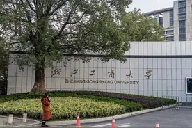 浙江工商大学简介及现任领导图片