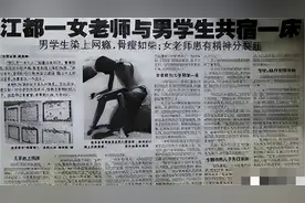 江都32岁女老师，迷上15岁男学生，同居三年男孩子被榨干只剩80斤图片