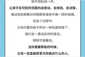 和青春期的孩子相处，硬碰硬是下策，讲道理是中策，那么上策是什么？图片