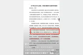 中职生无法享受景区学生团优惠？景区回应：旅行社报价有误图片