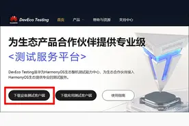 华为出手！可以替代PerfDog的安卓手机游戏帧数测试平台图片
