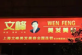 上海文峰丑闻缠身，江苏文峰坐不住了：“松花江与松花蛋名字相近，但不能混淆”图片