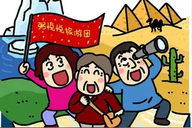 跟长辈一起旅游是什么体验？图片