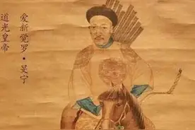 道光帝有多愚蠢，被称为清朝最无能的皇帝图片