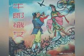老版连环画《牛郎织女》李铁生 水天宏 等绘 新美术出版社图片
