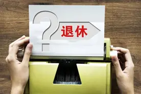 教师带薪脱产进修时间是否计入工龄？图片