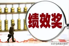 2022年，事业单位人员工资收入将有大变化，每月绩效奖金它来了图片