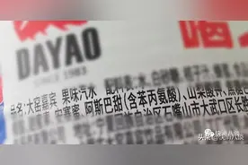 揭开“糖衣”的秘密 | 配料表里的甜味剂，“鱼和熊掌不能兼得”图片