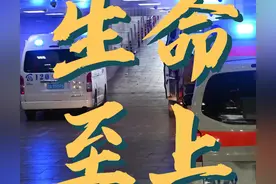 生命重于泰山！这里是北医三院！图片
