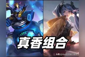 S26赛季强势射辅双人组，教你用孙尚香+太乙真人组合快速上分图片