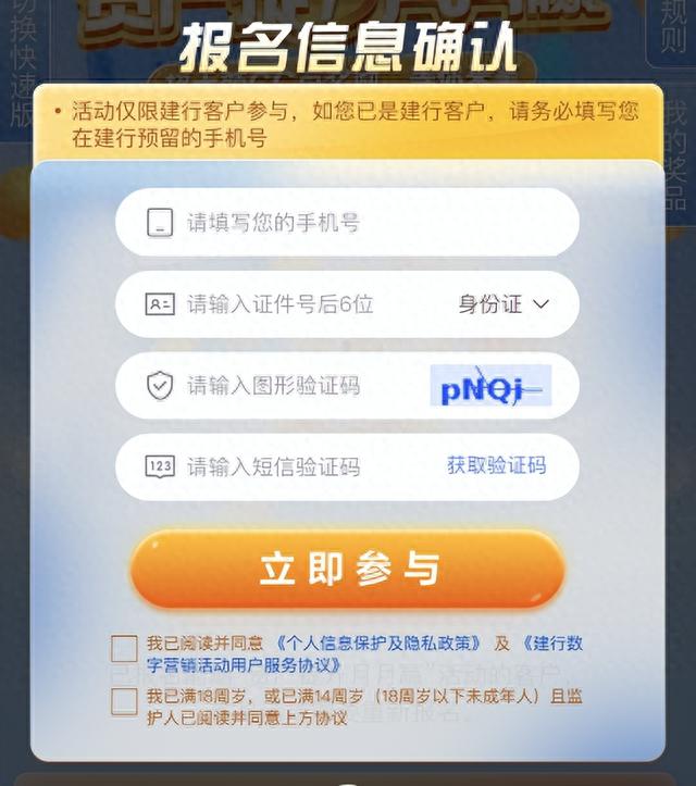 建行信用卡积分，建行2020薅羊毛 配图20
