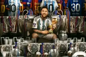 历史最佳投票结果：梅西62%第一！贝利老马分列二三，C罗第四！图片