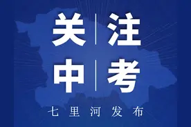 兰州市第五十七中学2023年中考招生指南图片