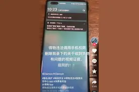 这权限够大的，得物APP自动删除用户售后维权视频的背后图片