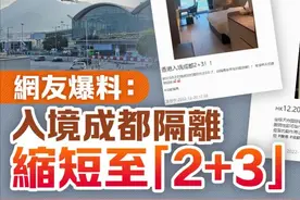 网友爆料：入境成都“2+3”！图片