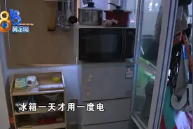 三年了，电表停不下来 因为冰箱一天10度电？（不是）图片