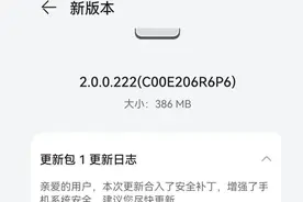 鸿蒙2.0.0.222更新来了图片