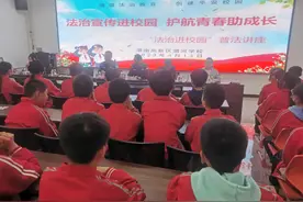 渭南高新区渭河学校开展法治宣传进校园图片