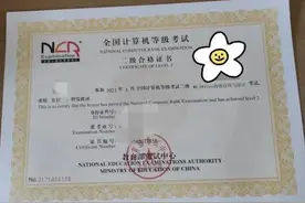 计算机二级是什么，为什么有那么多人考？难吗？图片