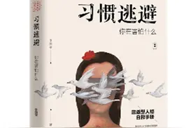 你在逃避什么？你在害怕什么？图片