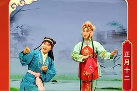 非遗过大年丨哈哈腔：百年风采 “粉墨”华章图片