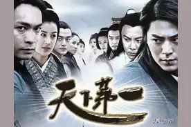 电视剧《天下第一》十大武功高手排名图片
