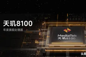 联发科YES！天玑8100性能实测图片